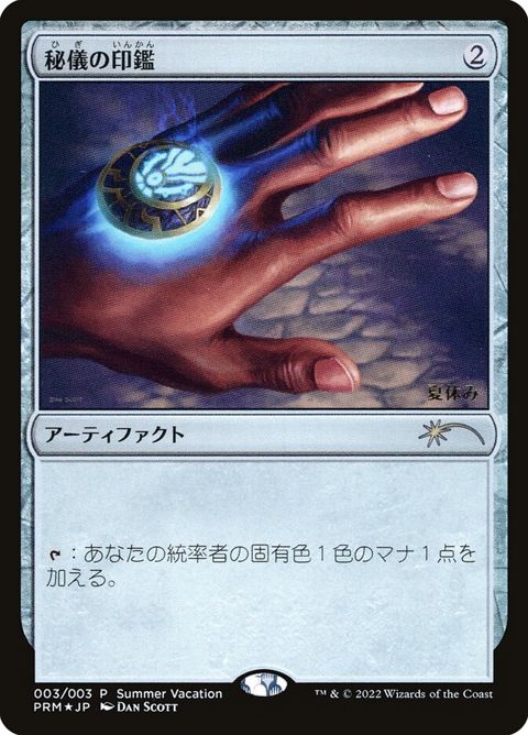 mtg-singles-psvc-arcane signet-3- Axion Now mtg-singles-psvc-arcane signet-3- Axion Now