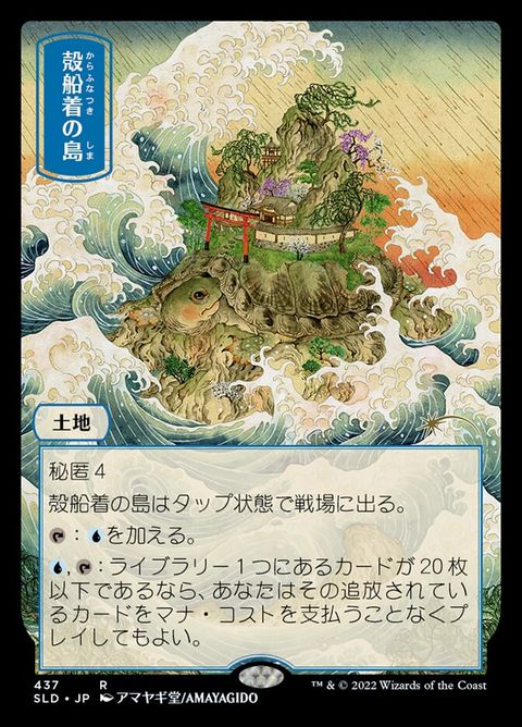 437-shelldockisle