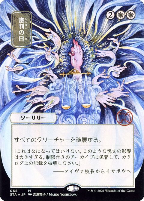 65-dayofjudgment.jpg
