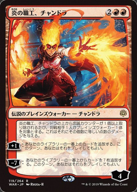119★-chandrafireartisan.jpg
