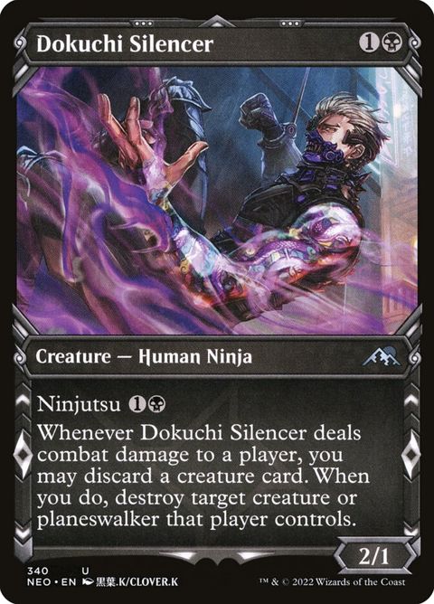 340-dokuchisilencer.jpg