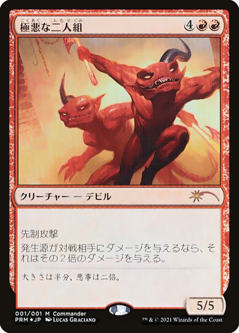 1-fiendishduo.jpg