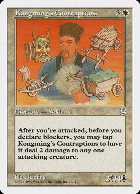 10-kongmingscontraptions.jpg
