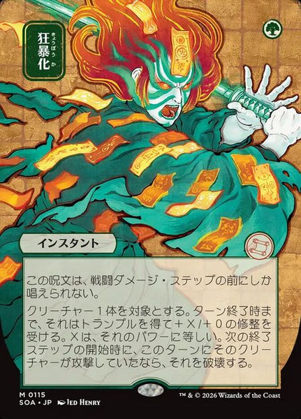 115-berserk_grande.jpg?v=