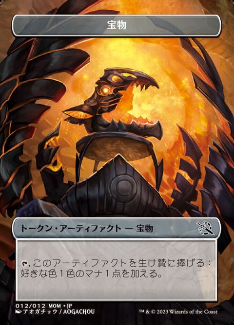 12-treasure.jpg