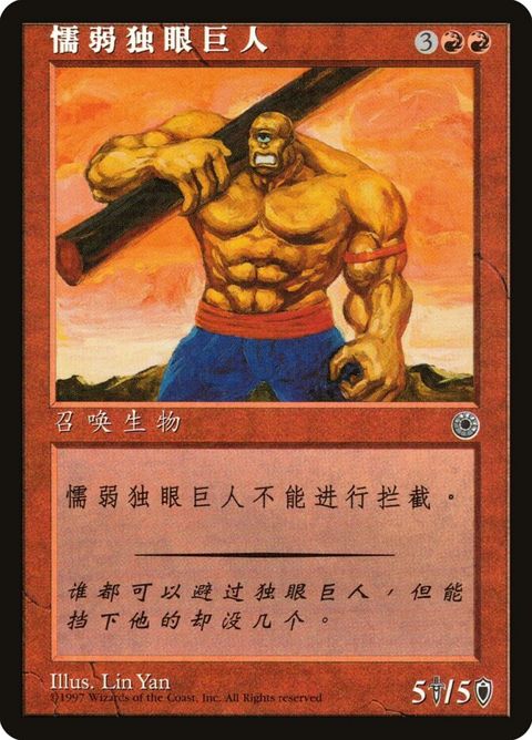 134s-hulkingcyclops.jpg