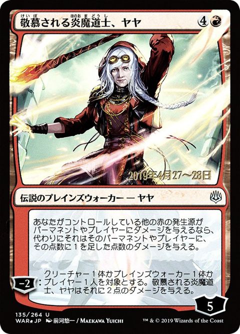 135s★-jayaveneratedfiremage.jpg