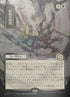 137-prismaticending
