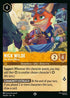 14-nickwilde-toydriveofficer