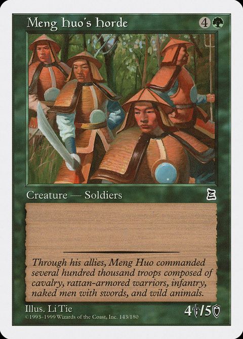 143-menghuoshorde.jpg
