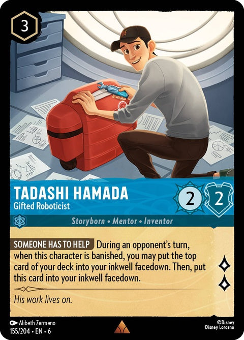 155-tadashihamada