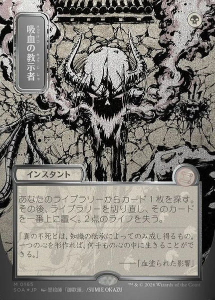 Vampiric Tutor (165)| Magic: The Gathering Card – Axion Now
