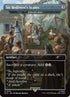 1679-ashnodsaltar