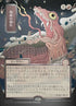178-subterraneantremors