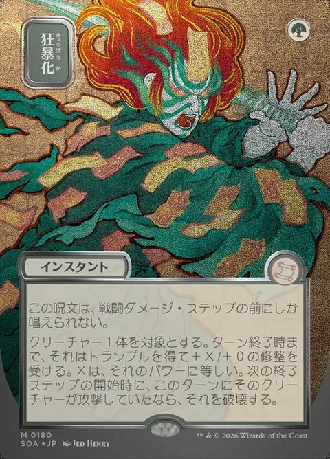 mtg berserk cards Berserk (180)| Magic: The Gathering Card – Axion Now
