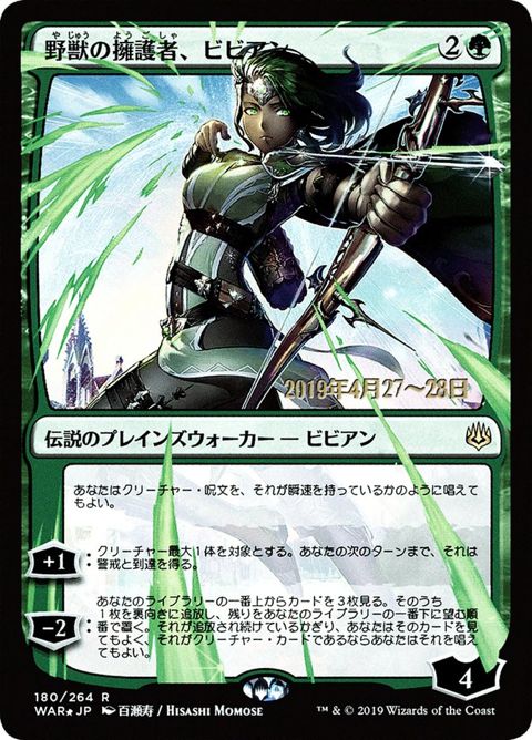 180s★-vivienchampionofthewilds.jpg