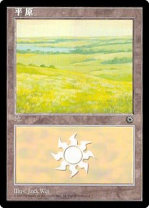 197s-plains.jpg