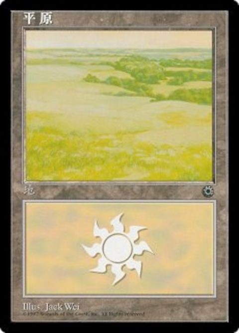 199s-plains.jpg