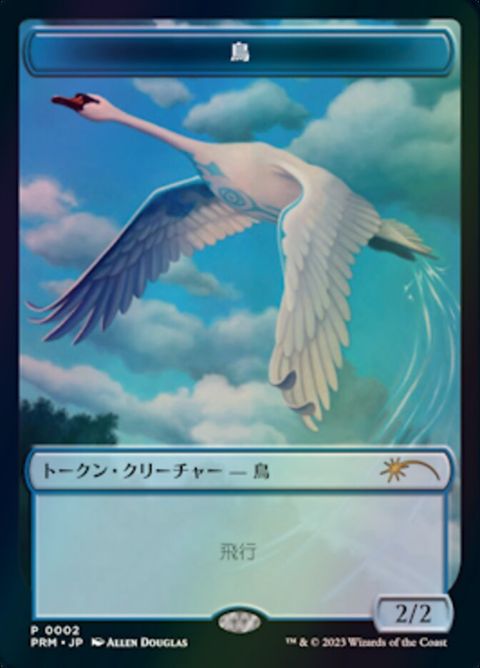 2-bird.jpg