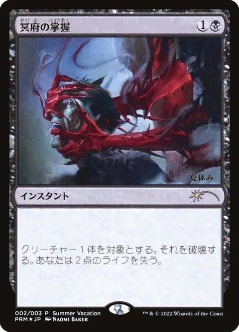 2-infernalgrasp.jpg