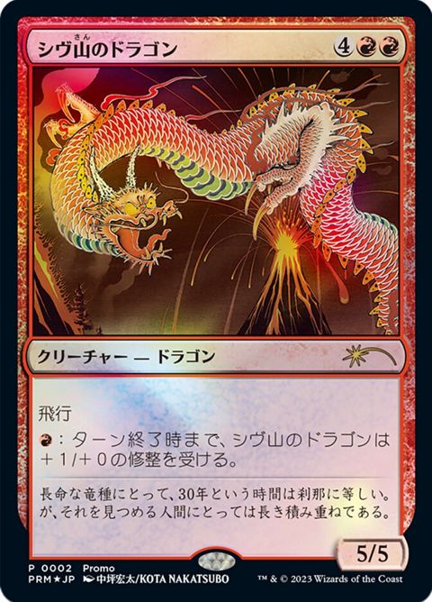 2-shivandragon.jpg