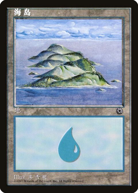 200s-island.jpg