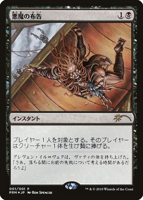 2019-2-diabolicedict