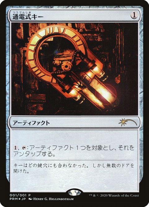 2020-1-voltaickey