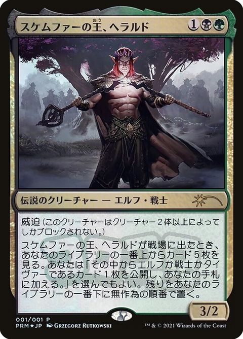 2021-3-haraldkingofskemfar