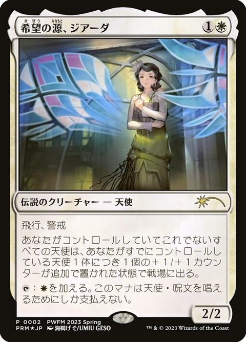 2023-2-giadafontofhope.jpg