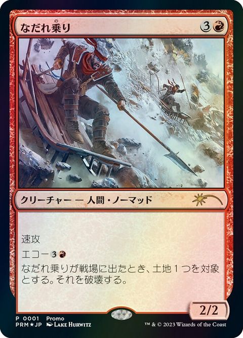 2023-5-avalancheriders