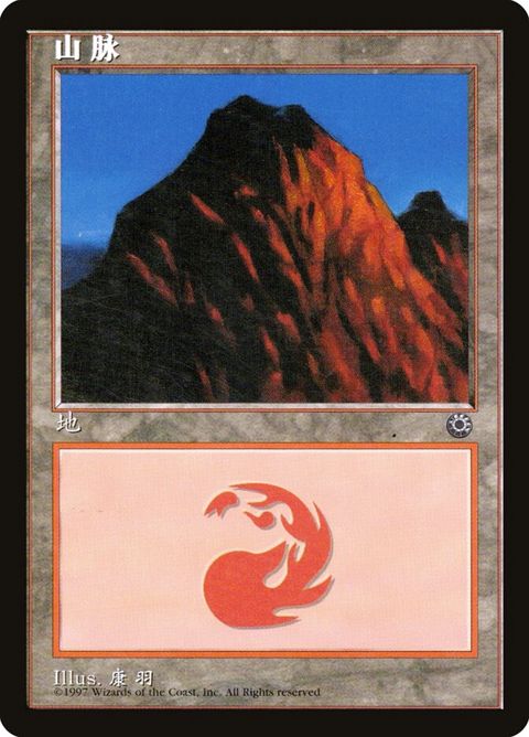 208s-mountain.jpg