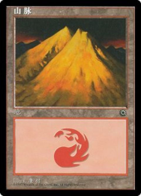 209s-mountain.jpg