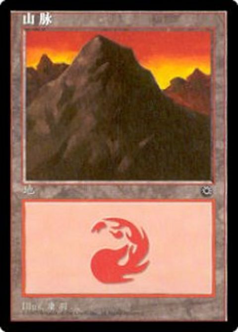 210s-mountain.jpg