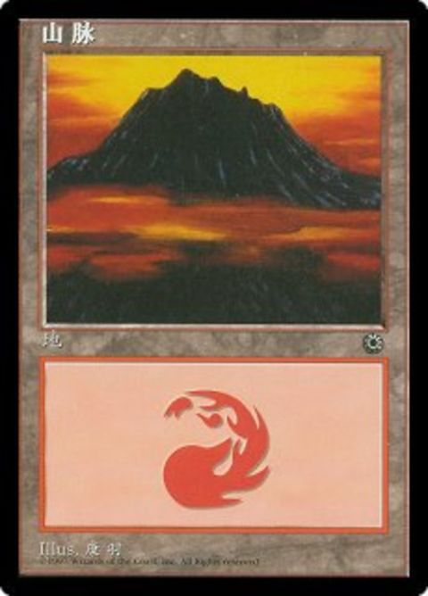 211s-mountain.jpg