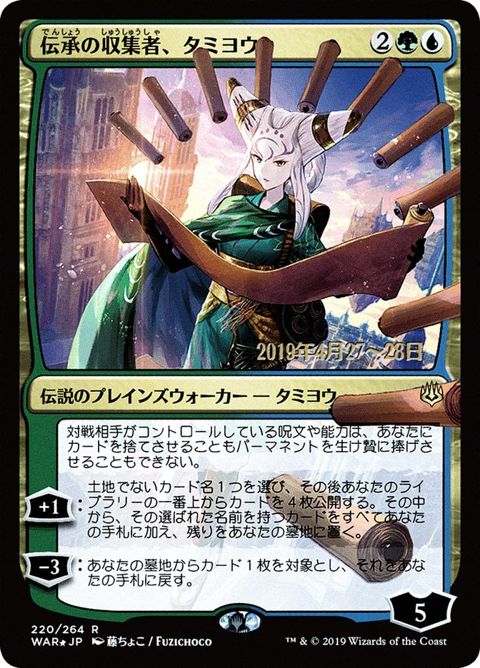 220s★-tamiyocollectoroftales.jpg