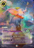 228-dumbo
