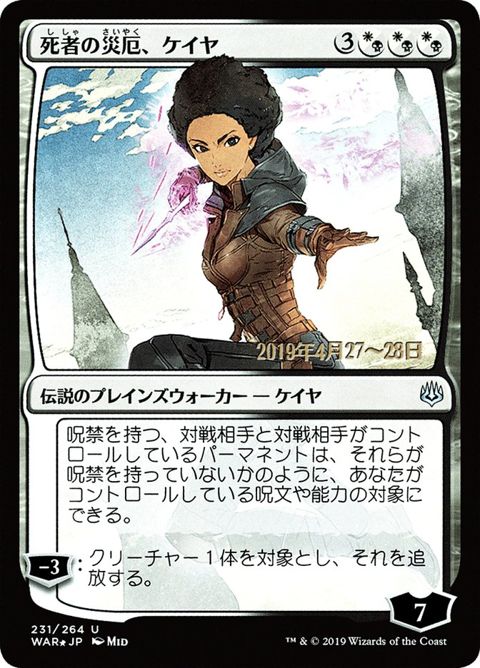 231s★-kayabaneofthedead.jpg
