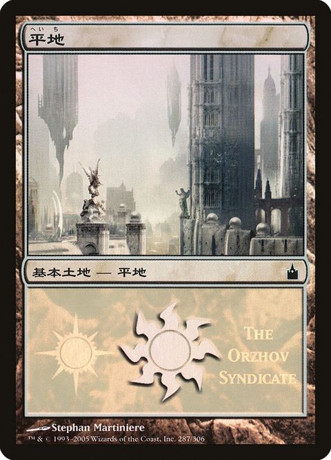 287-plains.jpg