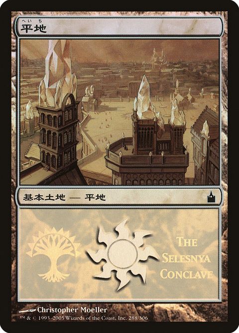 288-plains.jpg