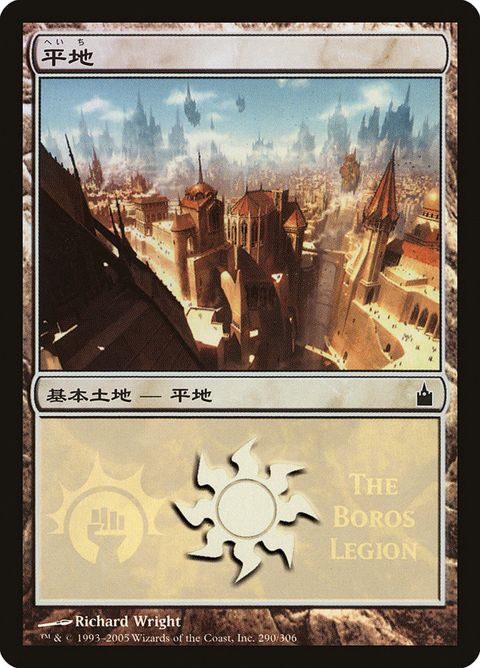 290-plains.jpg