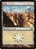 290-plains.jpg