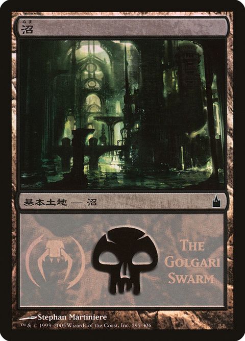295-swamp.jpg