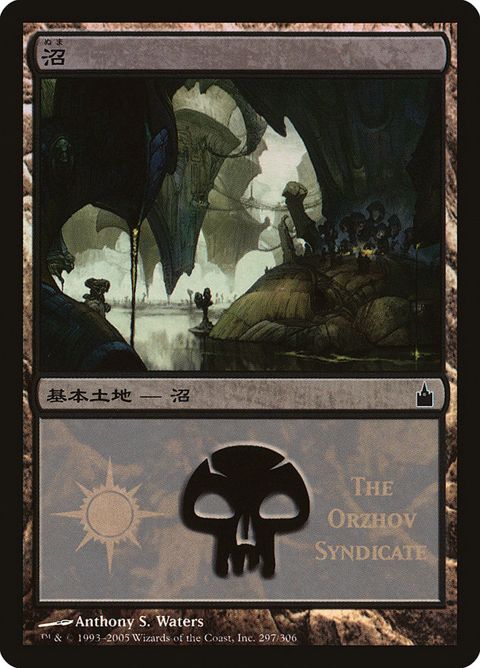 297-swamp.jpg