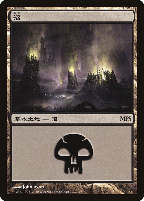 3-swamp.jpg