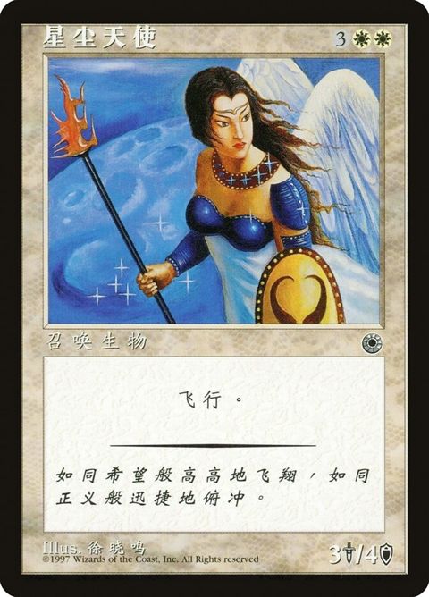 30s-starlitangel.jpg