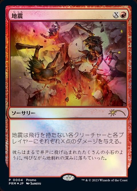 4-earthquake.jpg