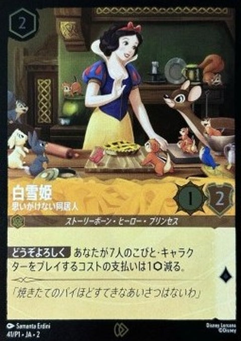 41-snowwhite-unexpectedhouseguest