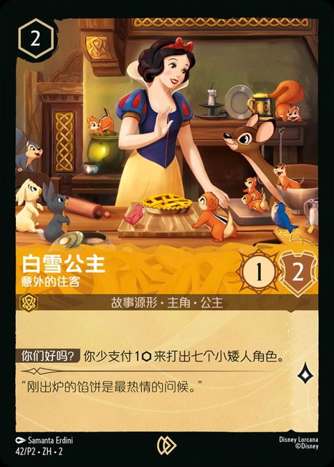 42-snowwhite-unexpectedhouseguest