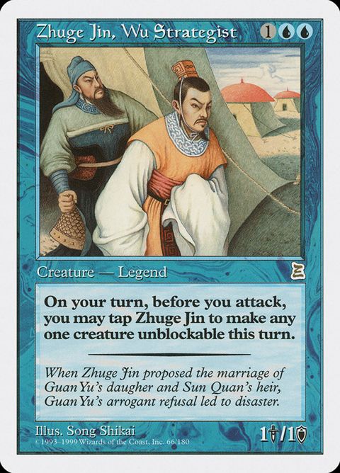 66-zhugejinwustrategist.jpg